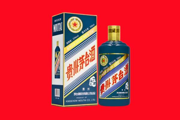 新余市回收贵州茅台.jpg