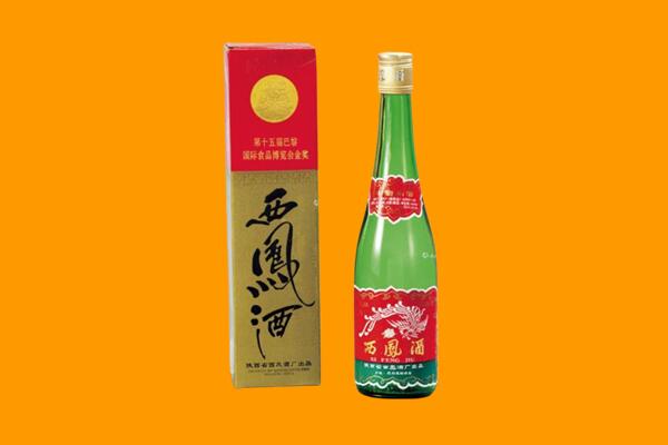 新余市回收西凤酒